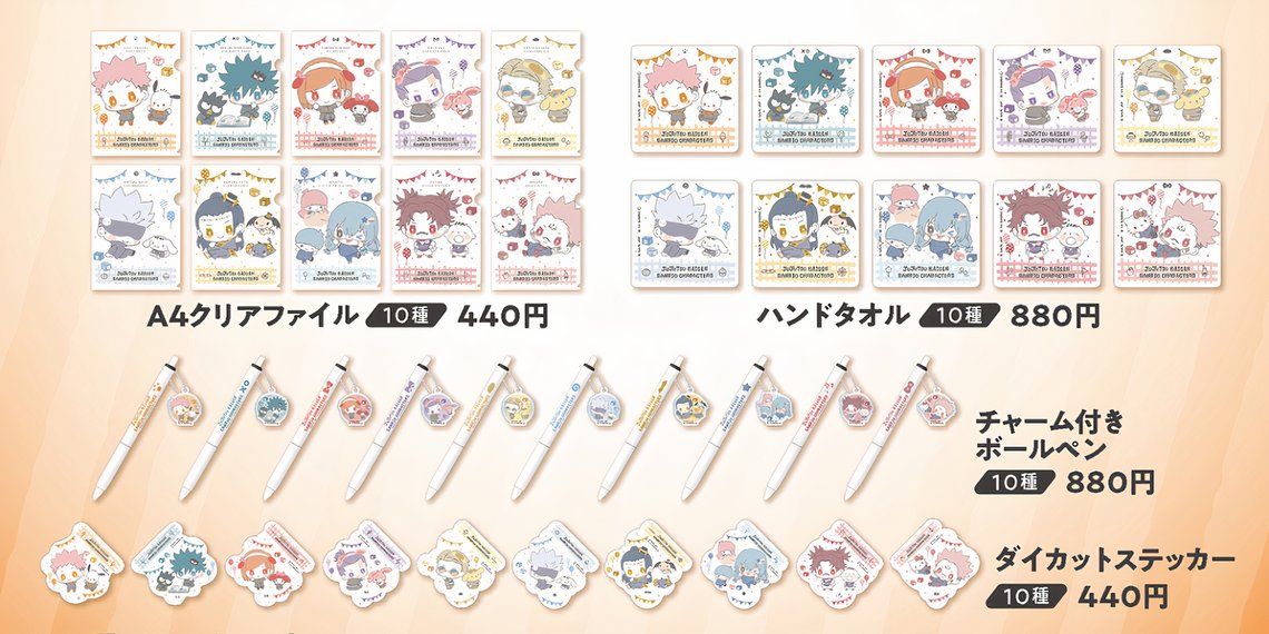 jujutsu-kaisen-sanrio-character-collaboration-merchandise