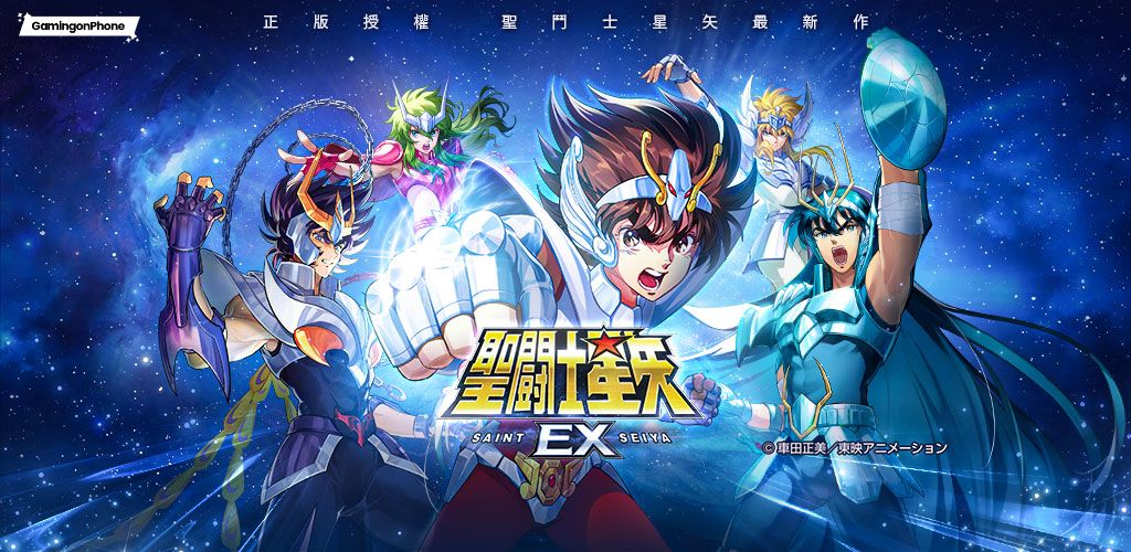 Saint Seiya EX is now available in Taiwan and Hong Kong, Saint Seiya EX