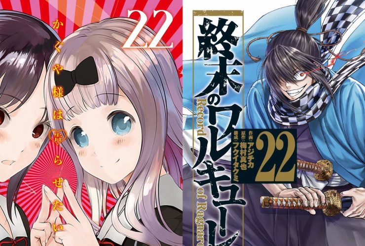 Oshi no Ko Mangaka Aka Akasaka Confirms Major Plans For A New Manga Series