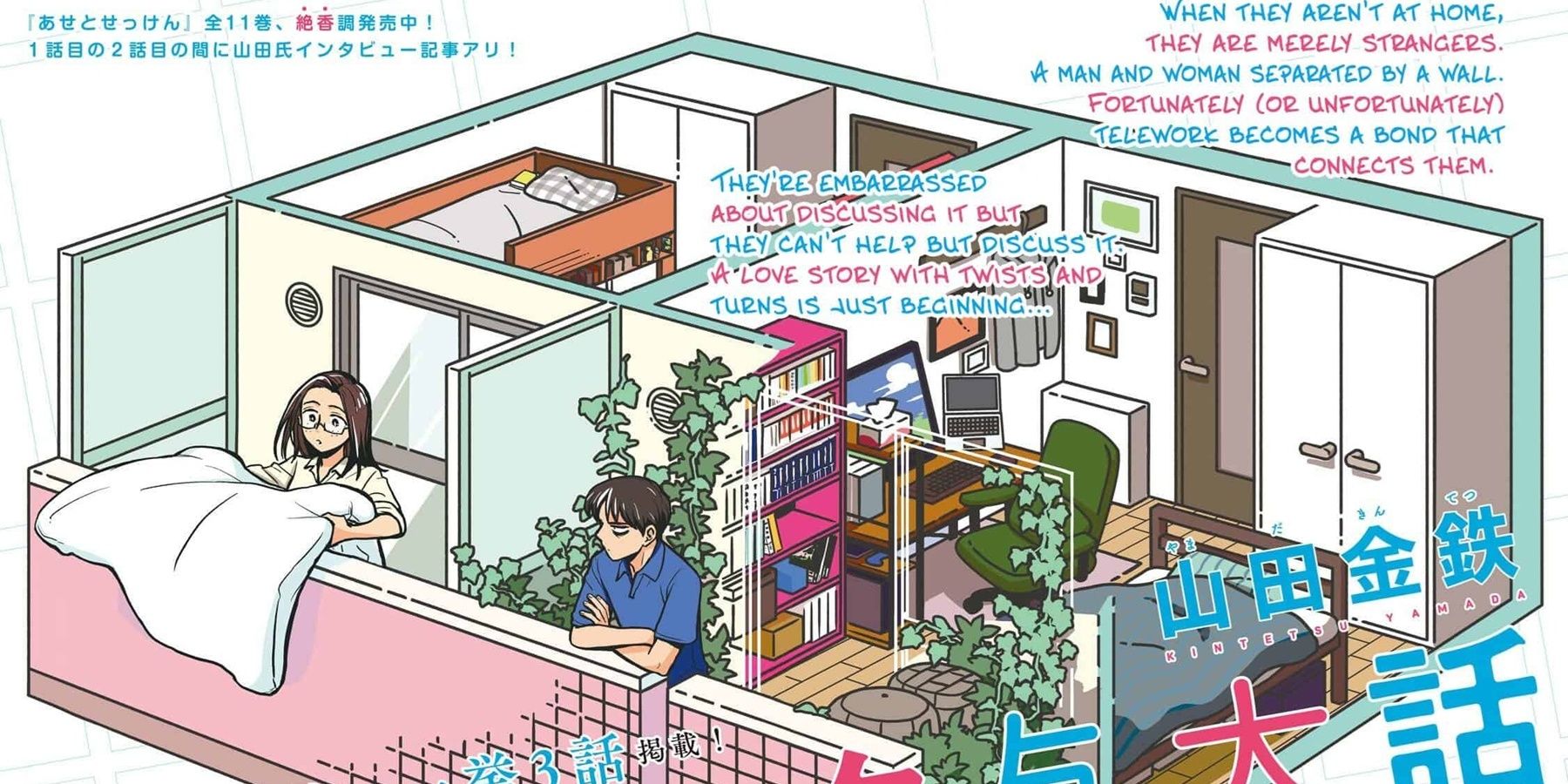 Best Office Romance Manga- Home Office Romance