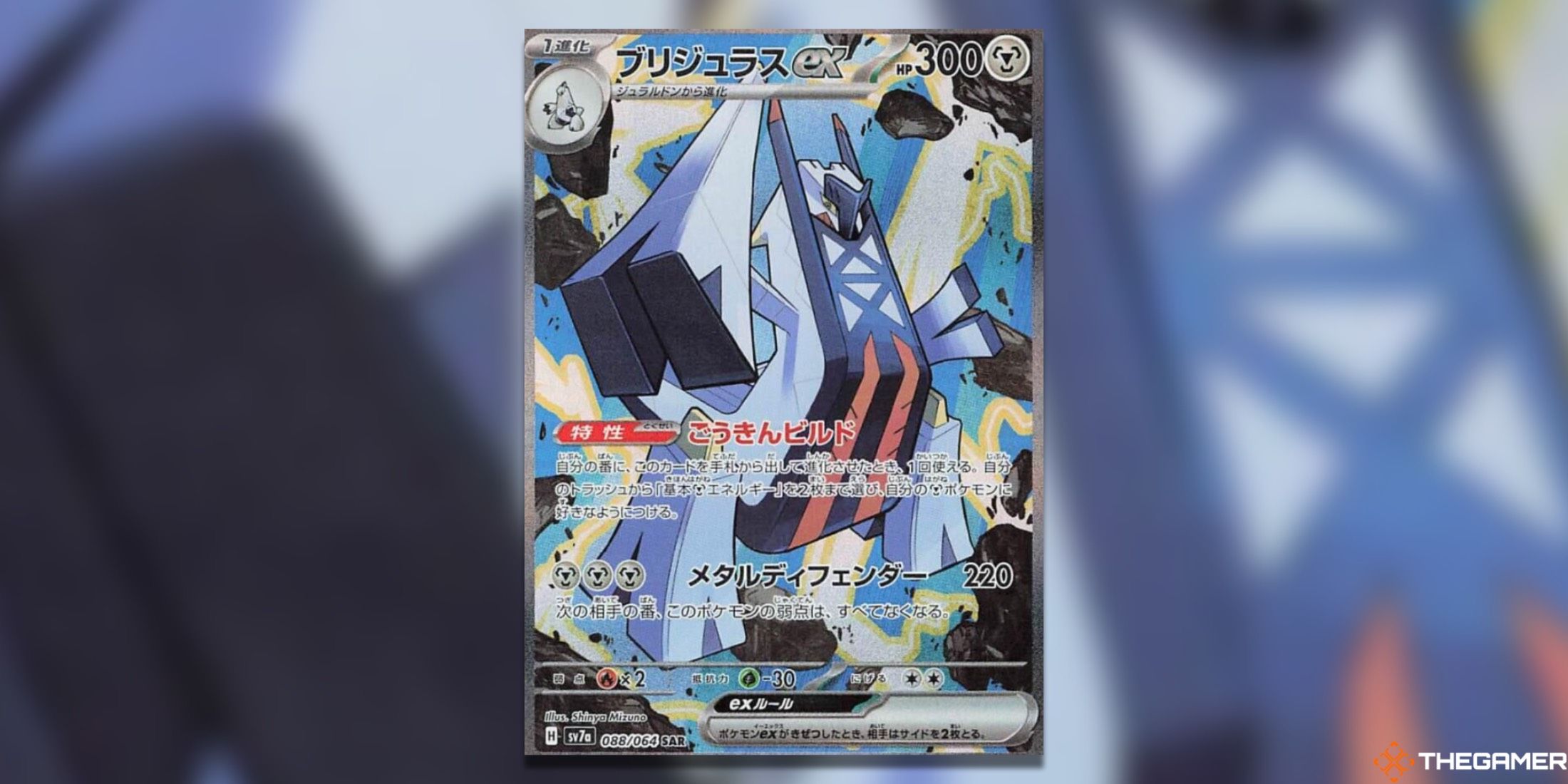 The Paradise Dragona Archaludon SAR in the Pokemon TCG.