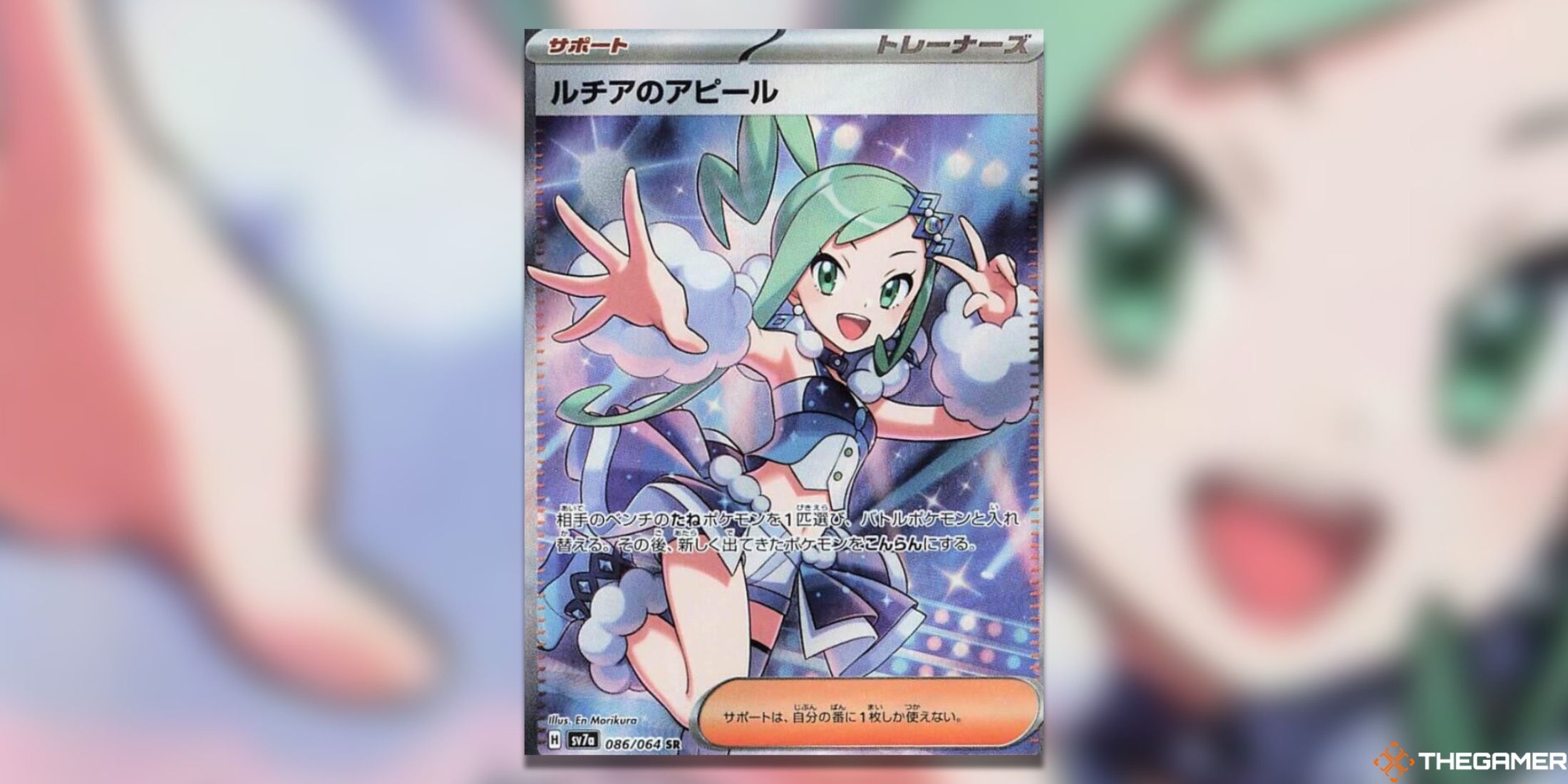 The Paradise Dragona Lisia's Appeal SR in the Pokemon TCG.