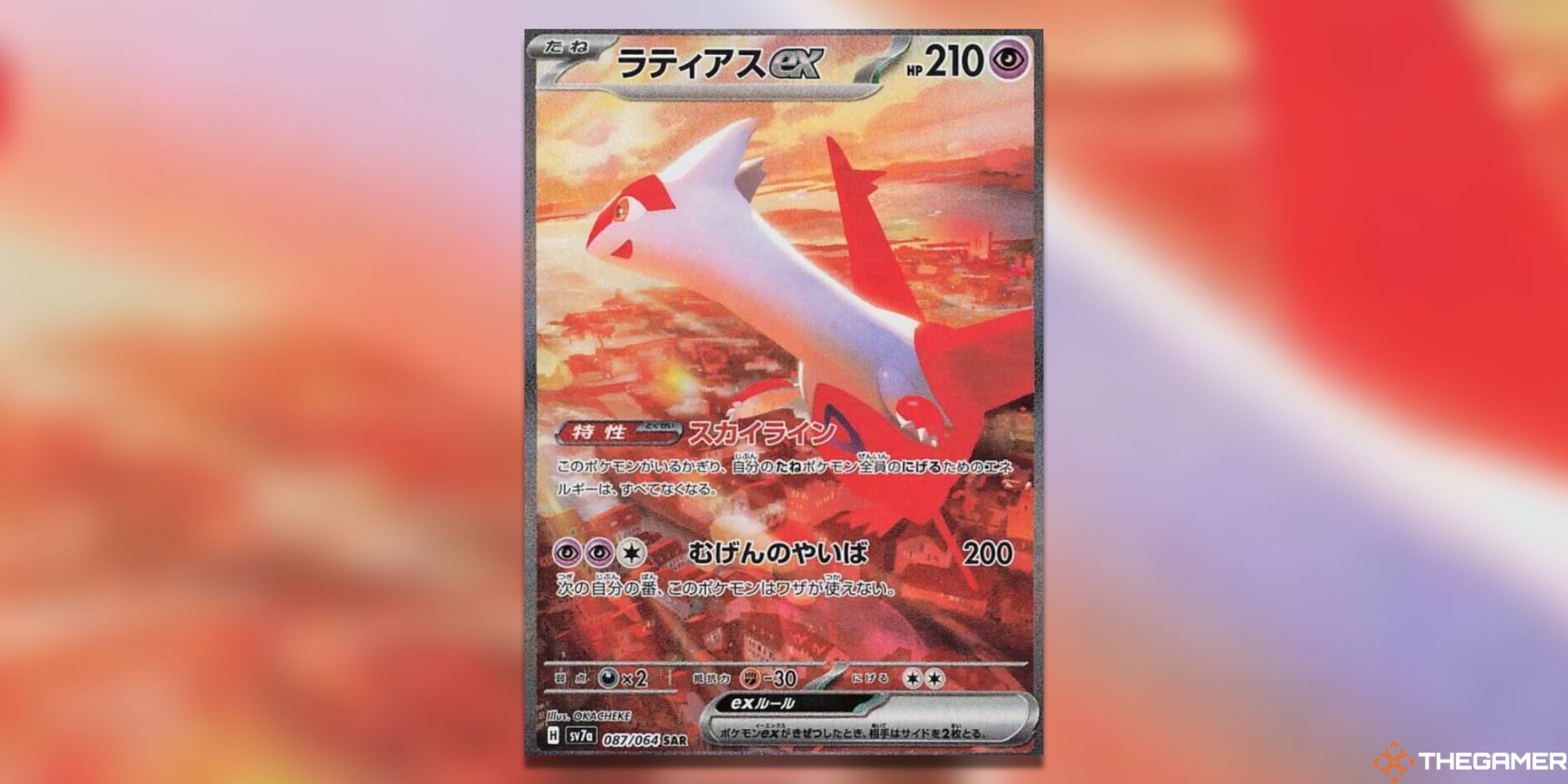 The Paradise Dragona Latias ex SAR from the Pokemon TCG.