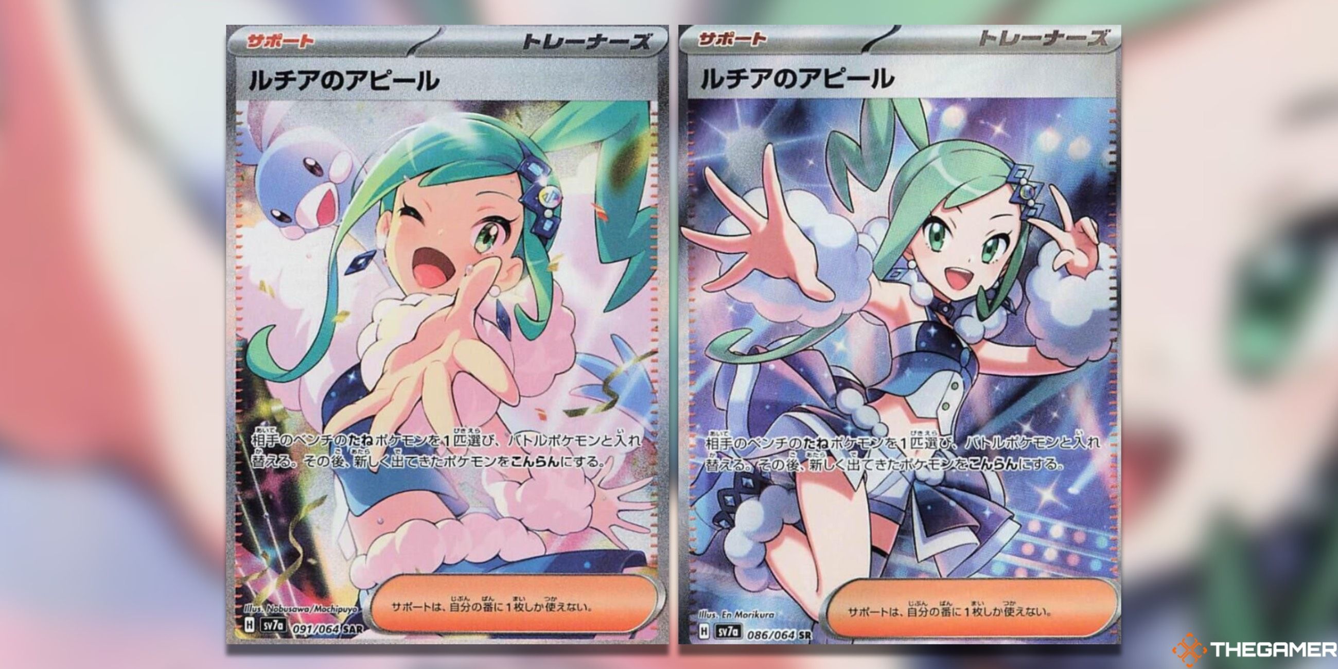 The Japanese Lisia's Appeal Special Art Rare and Super Rare from Paradise Dragona in the Pokemon TCG.