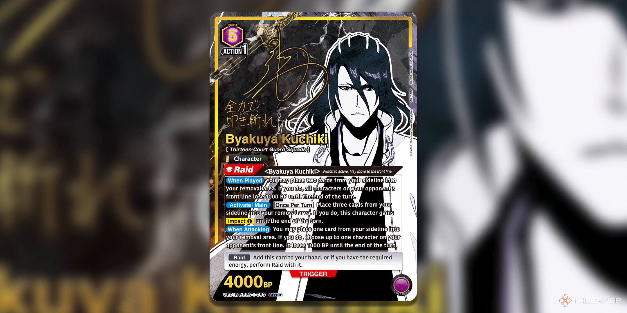 Byakuya Kuchiki SR two star full art from Union Arena.