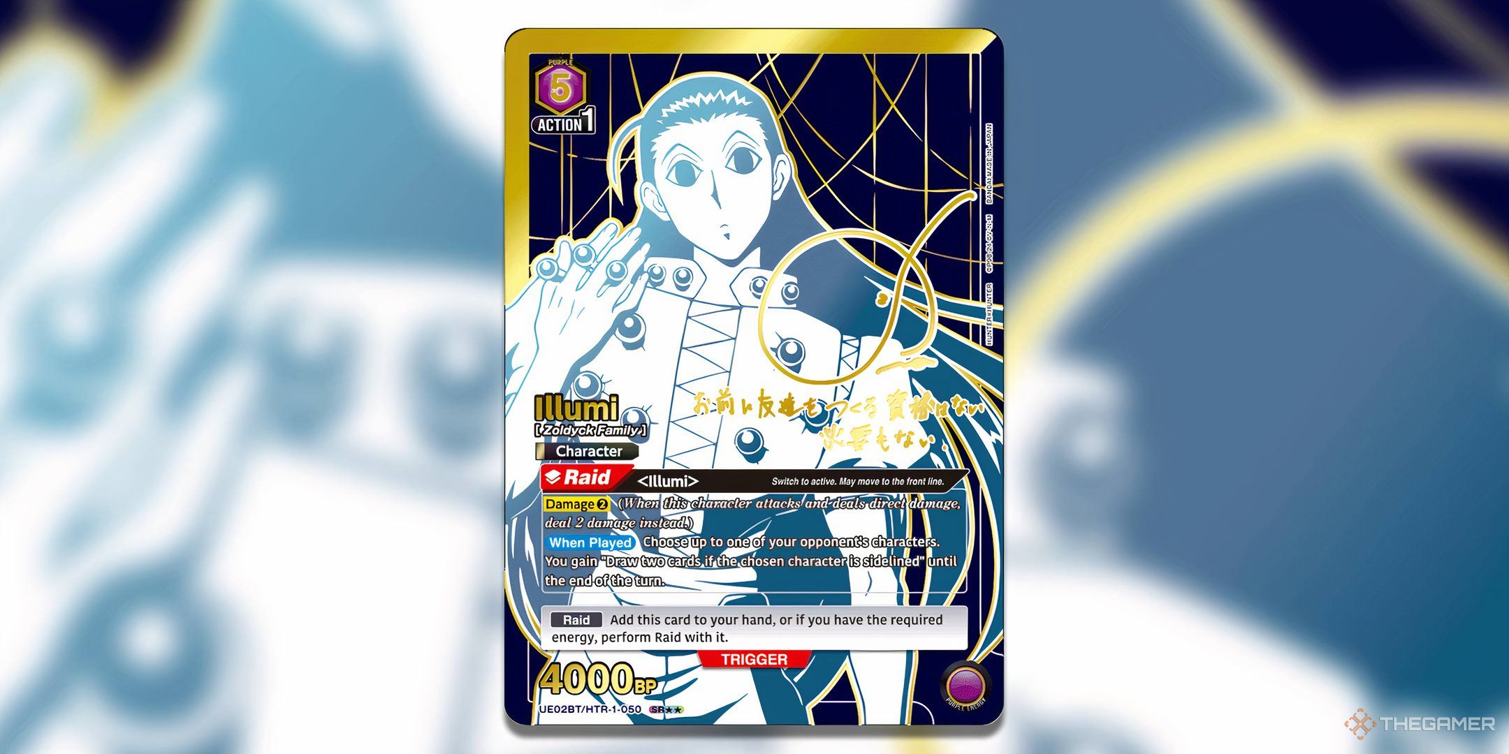 Illumi SR two stars full art from Union Arena.