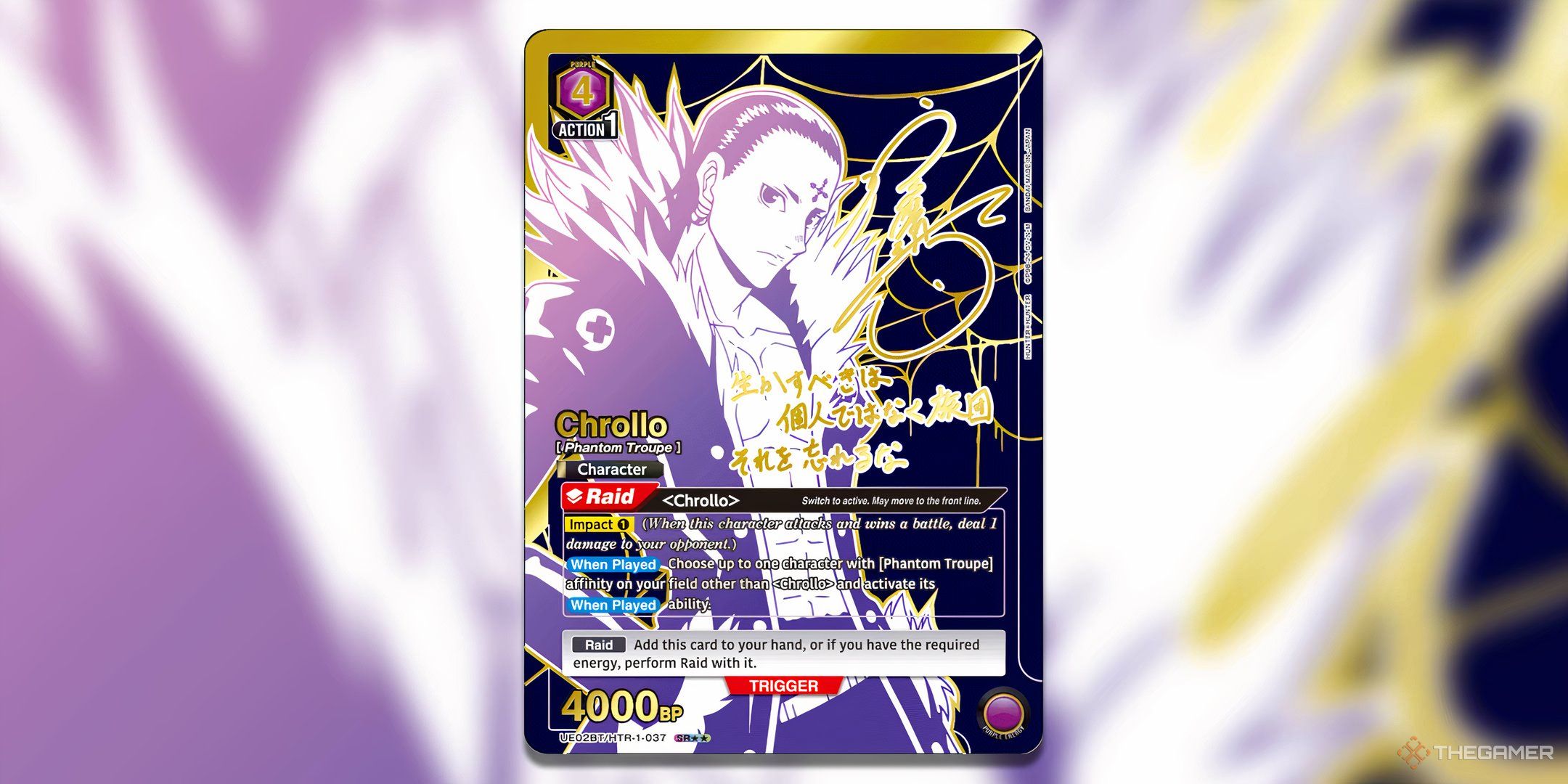 Chrollo SR two star full art from Union Arena.