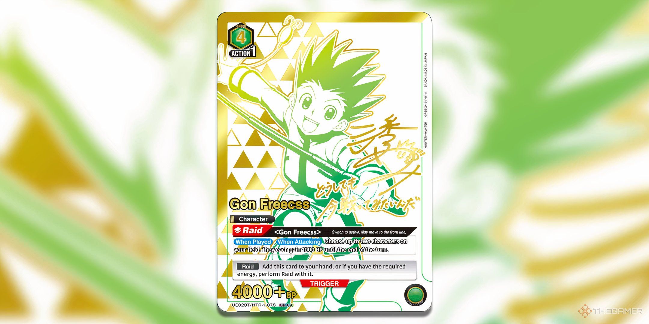 Gon Freecss SR two stars full art from Union Arena.