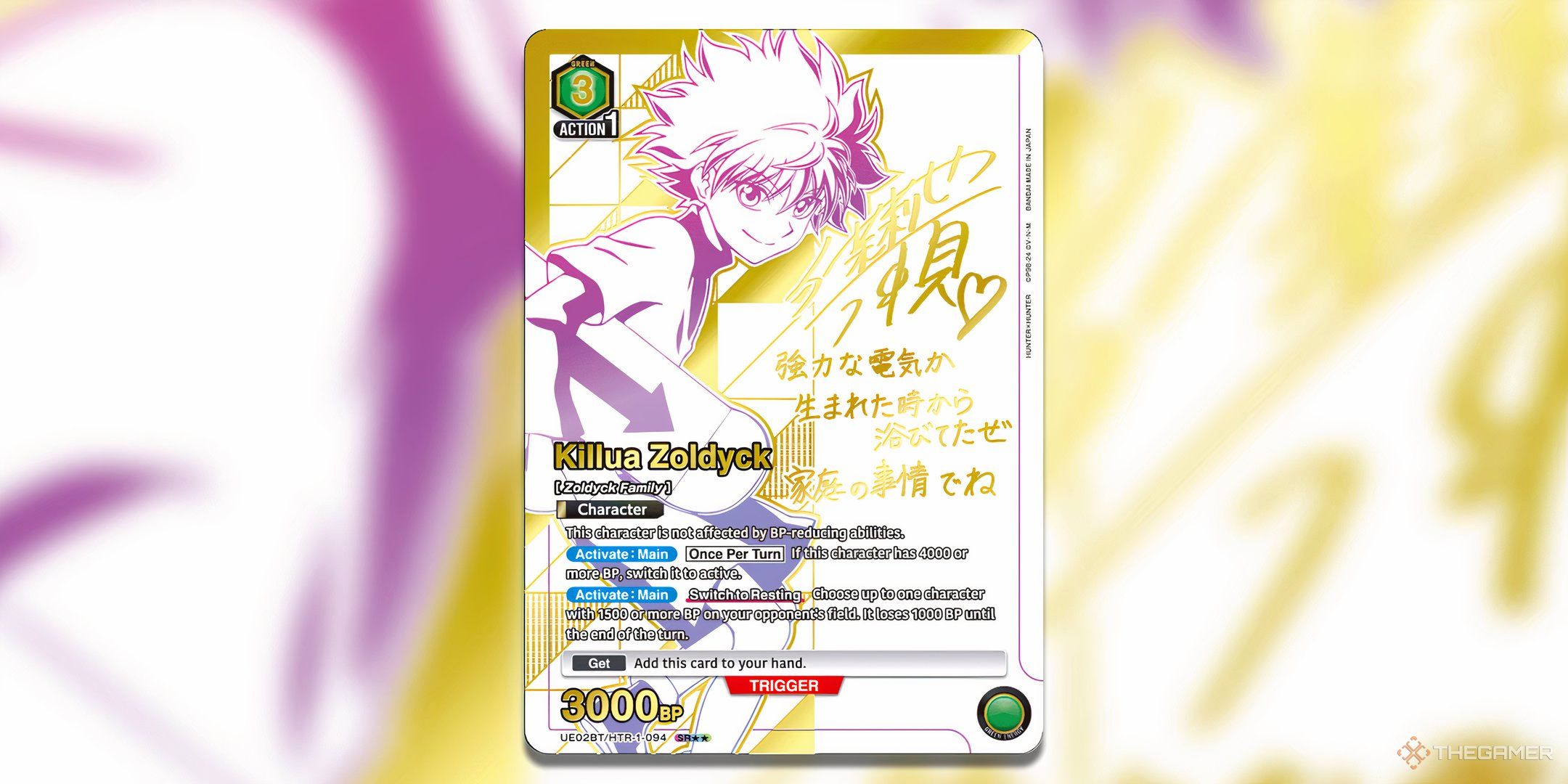 Killua Zoldyck SR two stars full art from Union Arena.