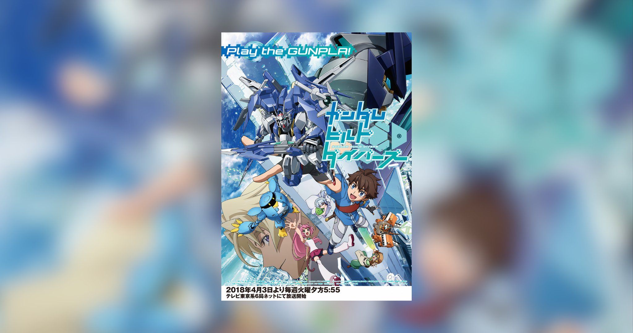 Gundam Build Divers