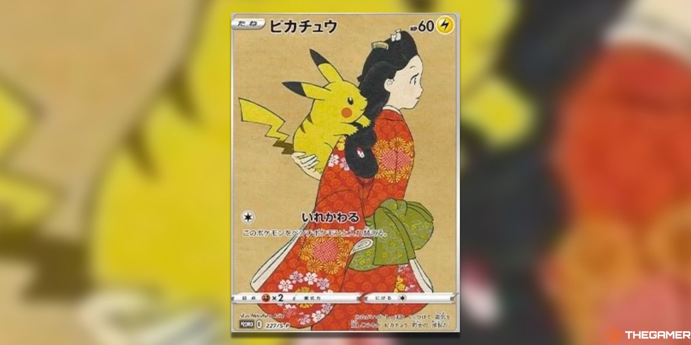 The Pikachu Stamp Promo from the Sword and Shield era of the Pokemon TCG.