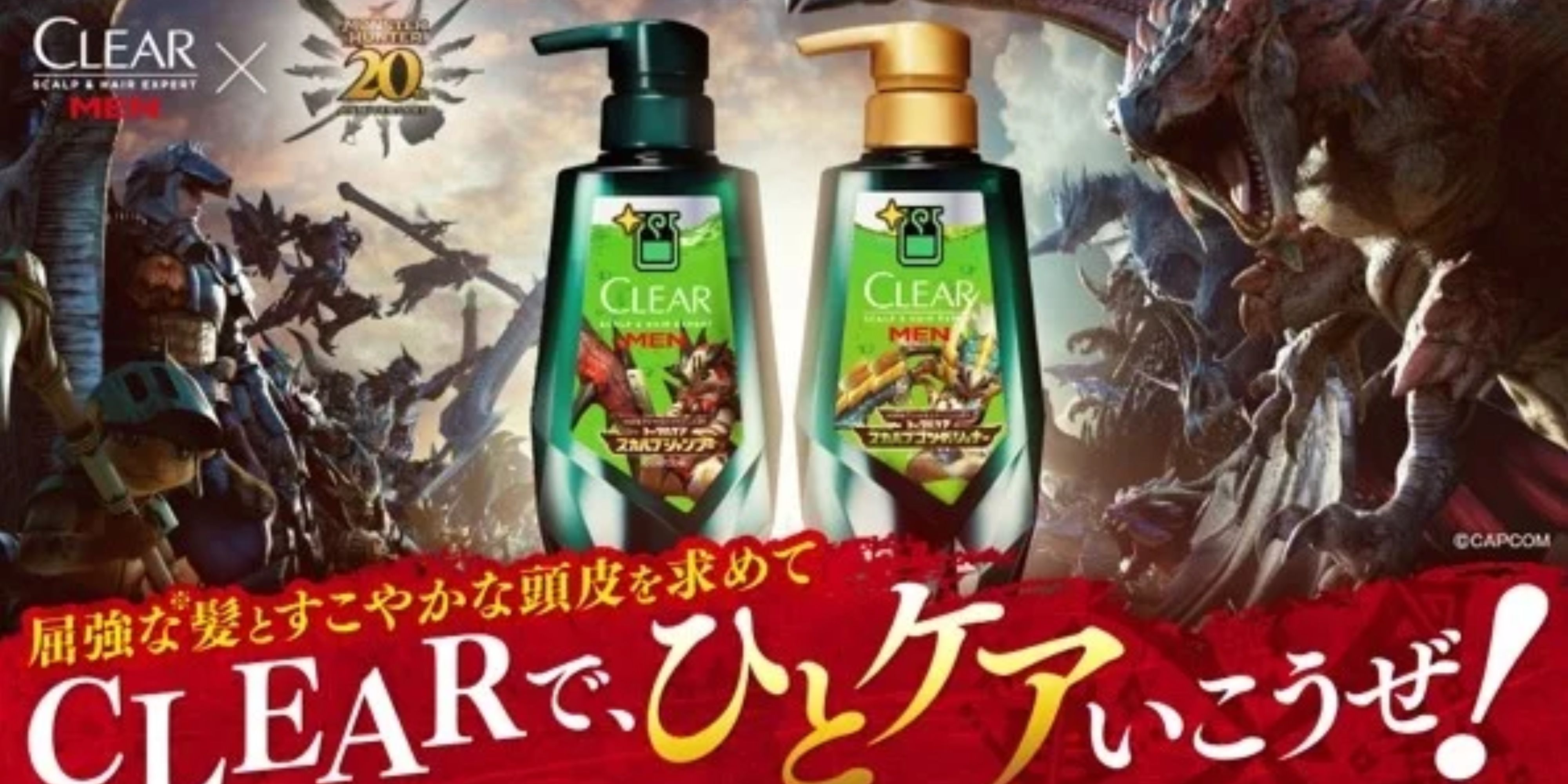 monster hunter shampoo and conditioner set.