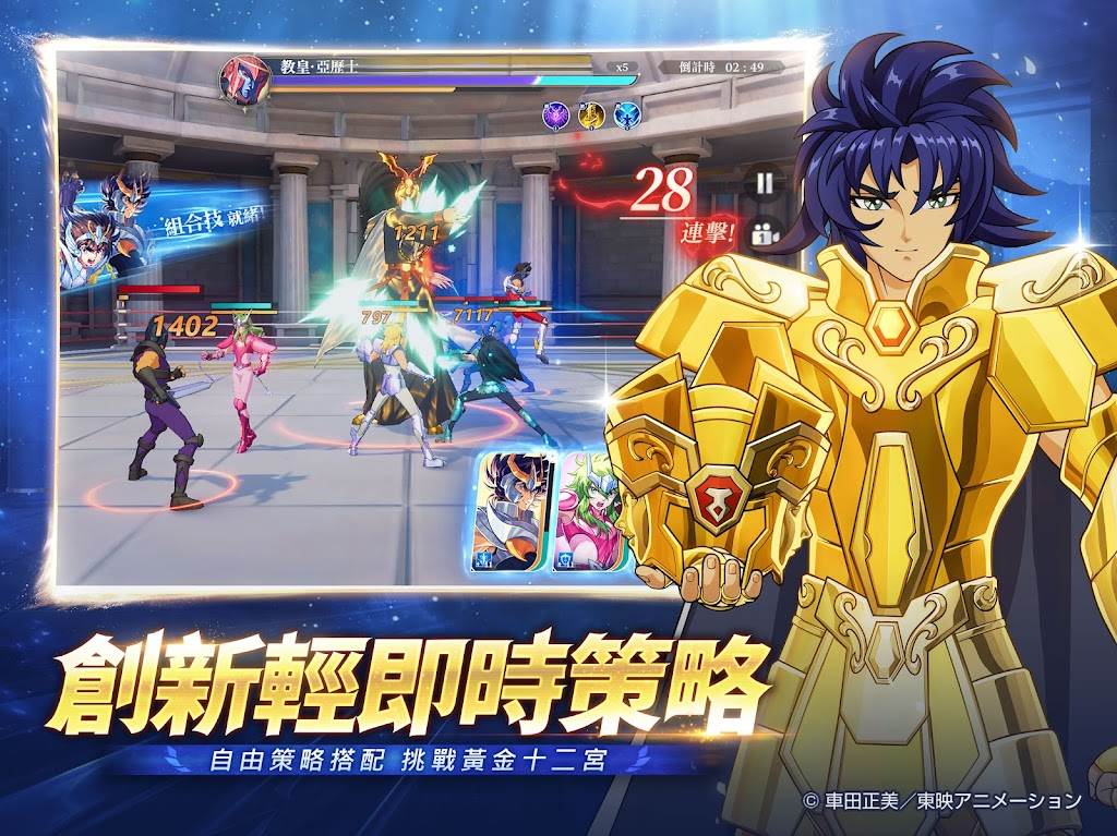 Saint Seiya EX Gameplay