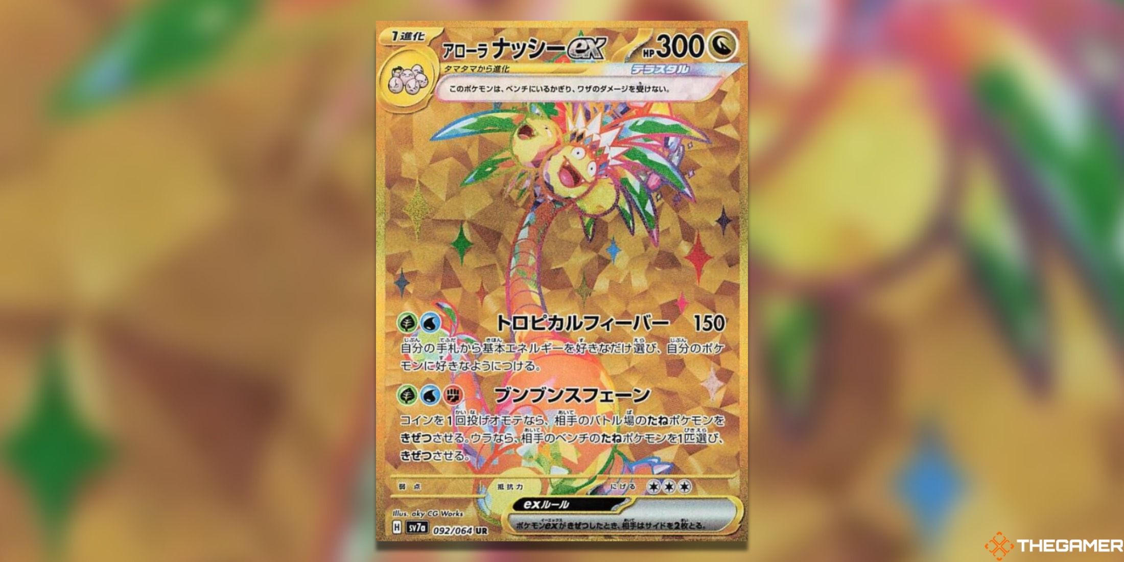 The Paradise Dragona Exeggutor UR in the Pokemon TCG.