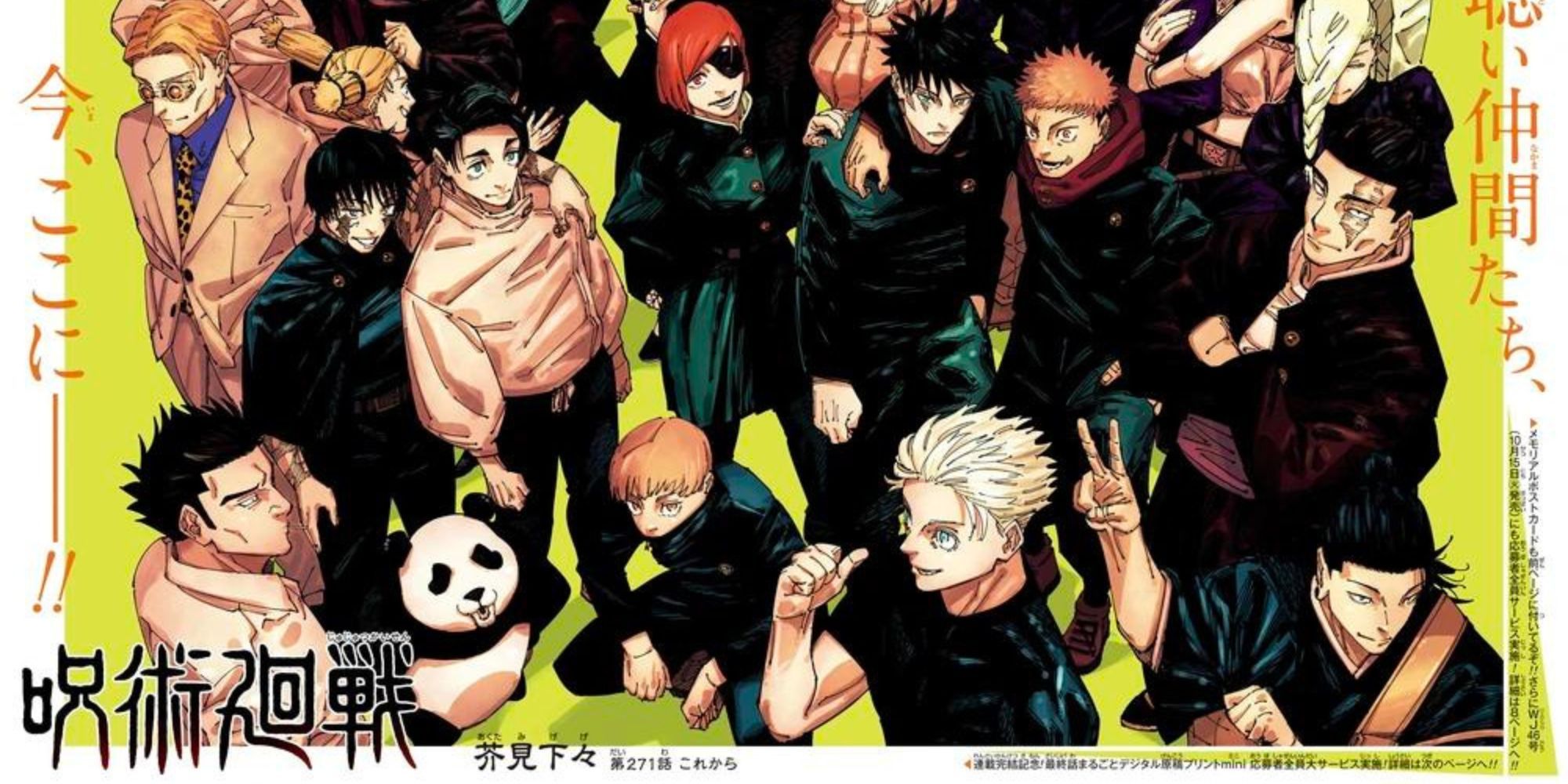 Official color spread of the final chapter, showing all the main characters of the series.