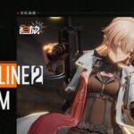 Girls' Frontline 2