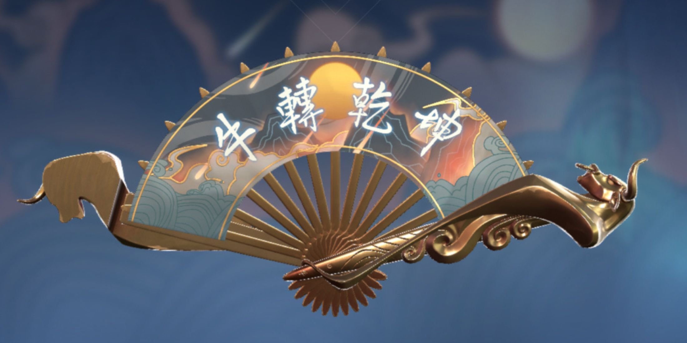 A picture of the Celestial Fan 