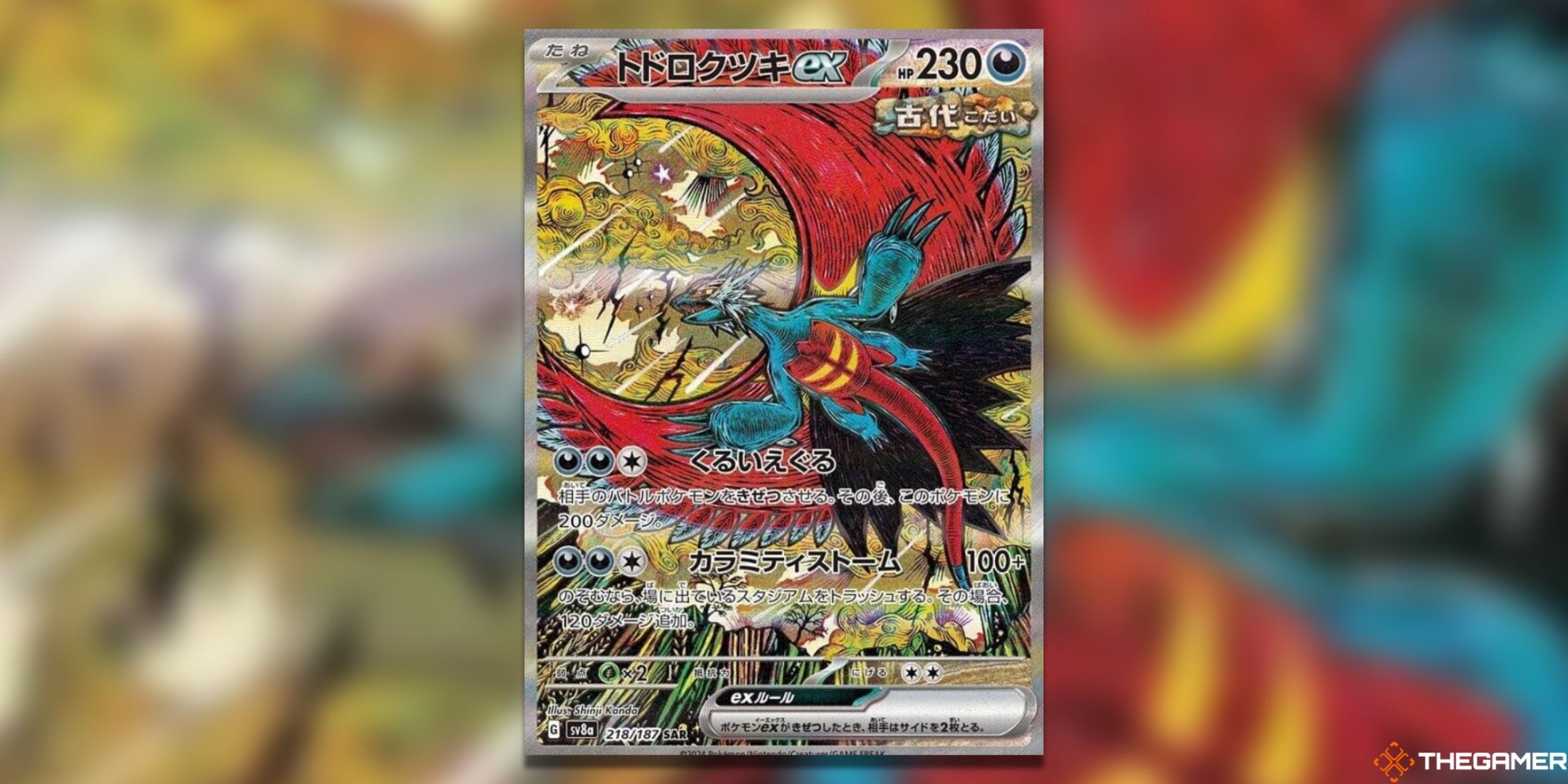 The Terastal Festival ex Roaring Moon ex from the Pokemon TCG.