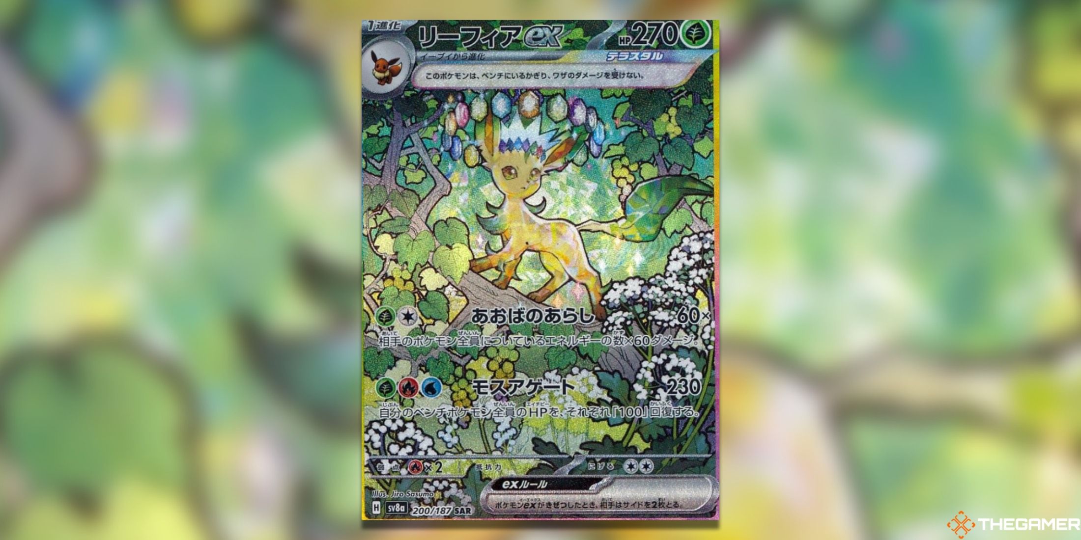 The Terastal Festival ex Leafeon ex from the Pokemon TCG.