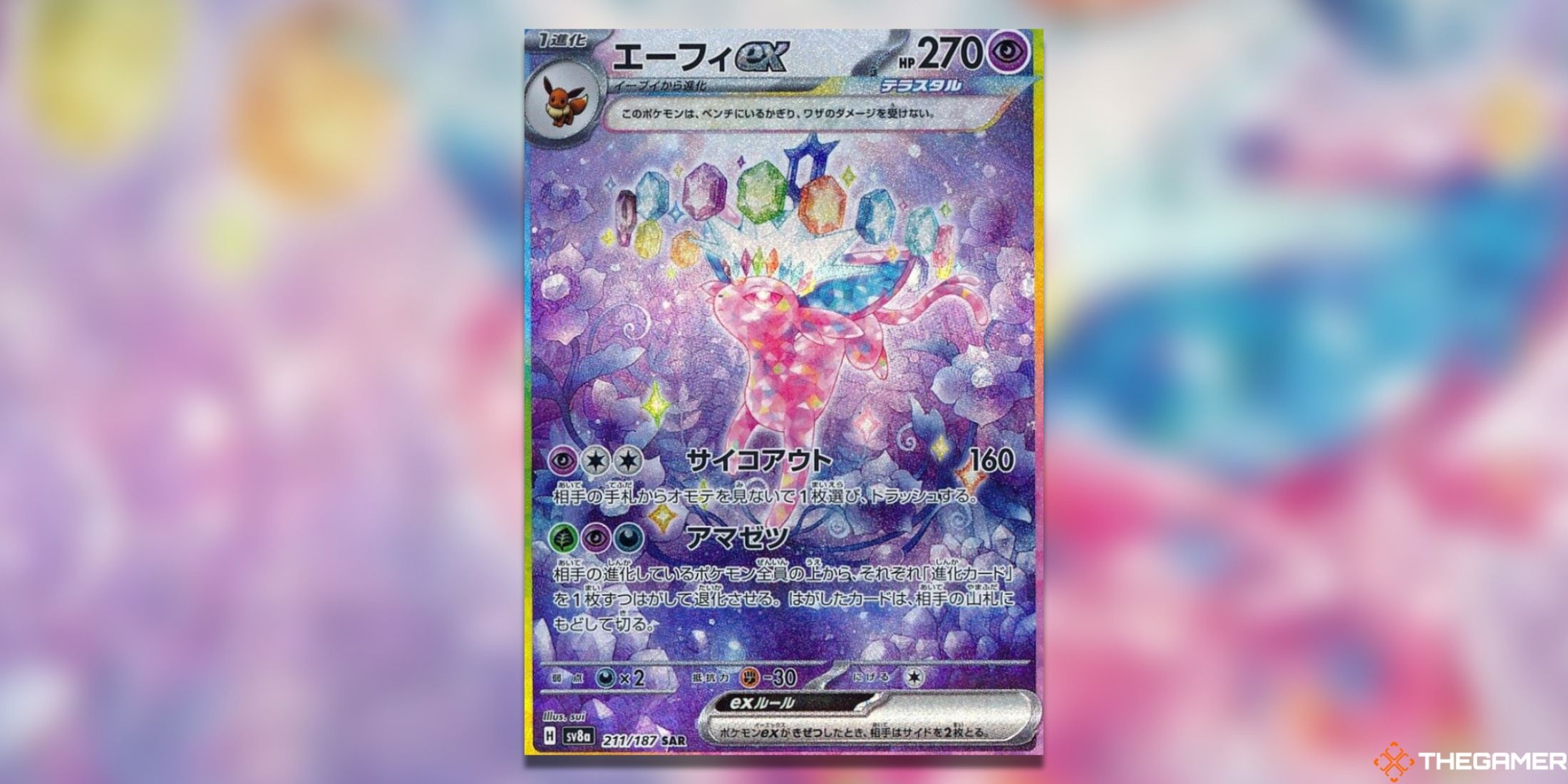 The Terastal Festival ex Espeon ex from the Pokemon TCG.