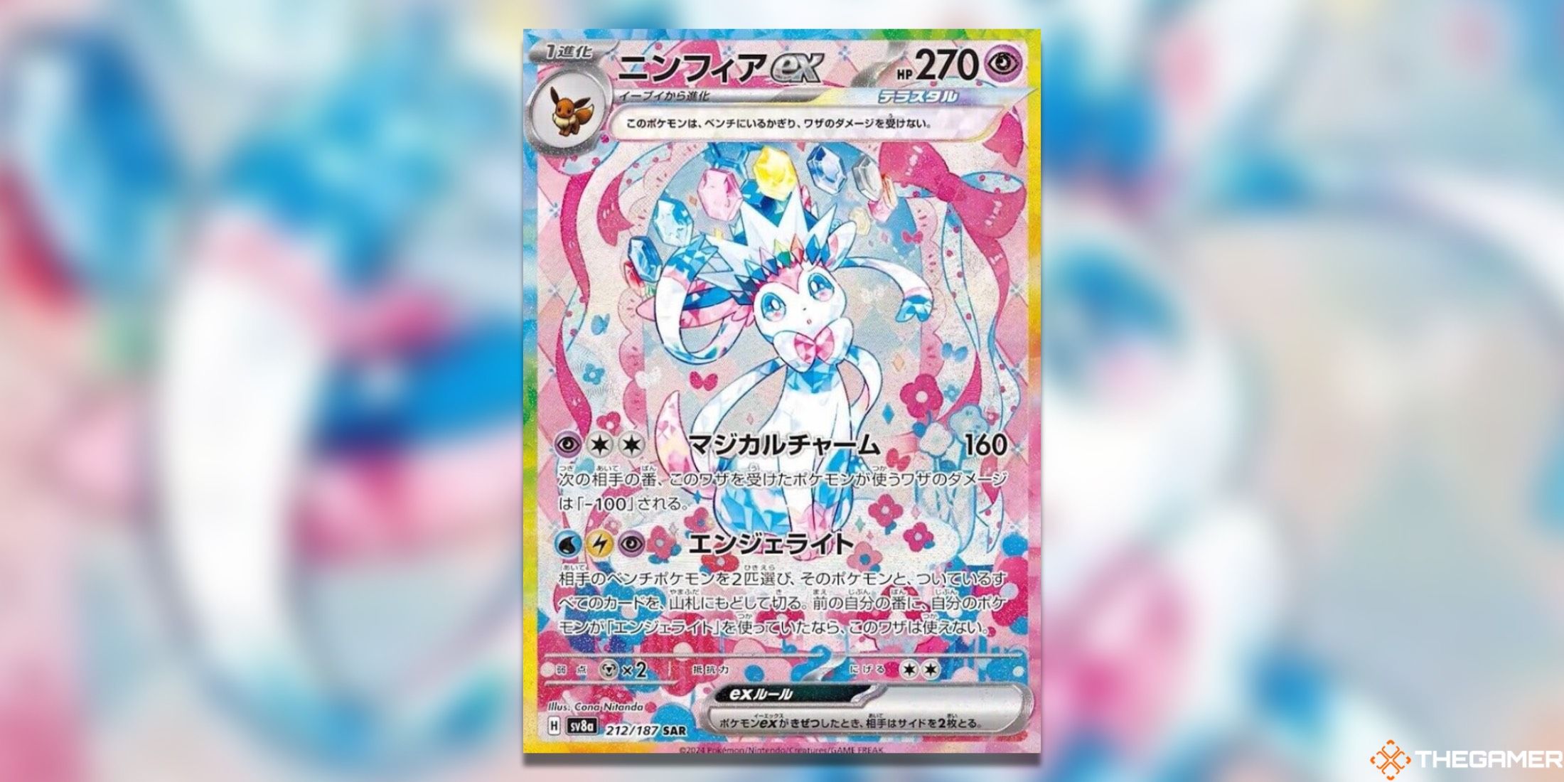 The Terastal Festival ex Sylveon ex from the Pokemon TCG.