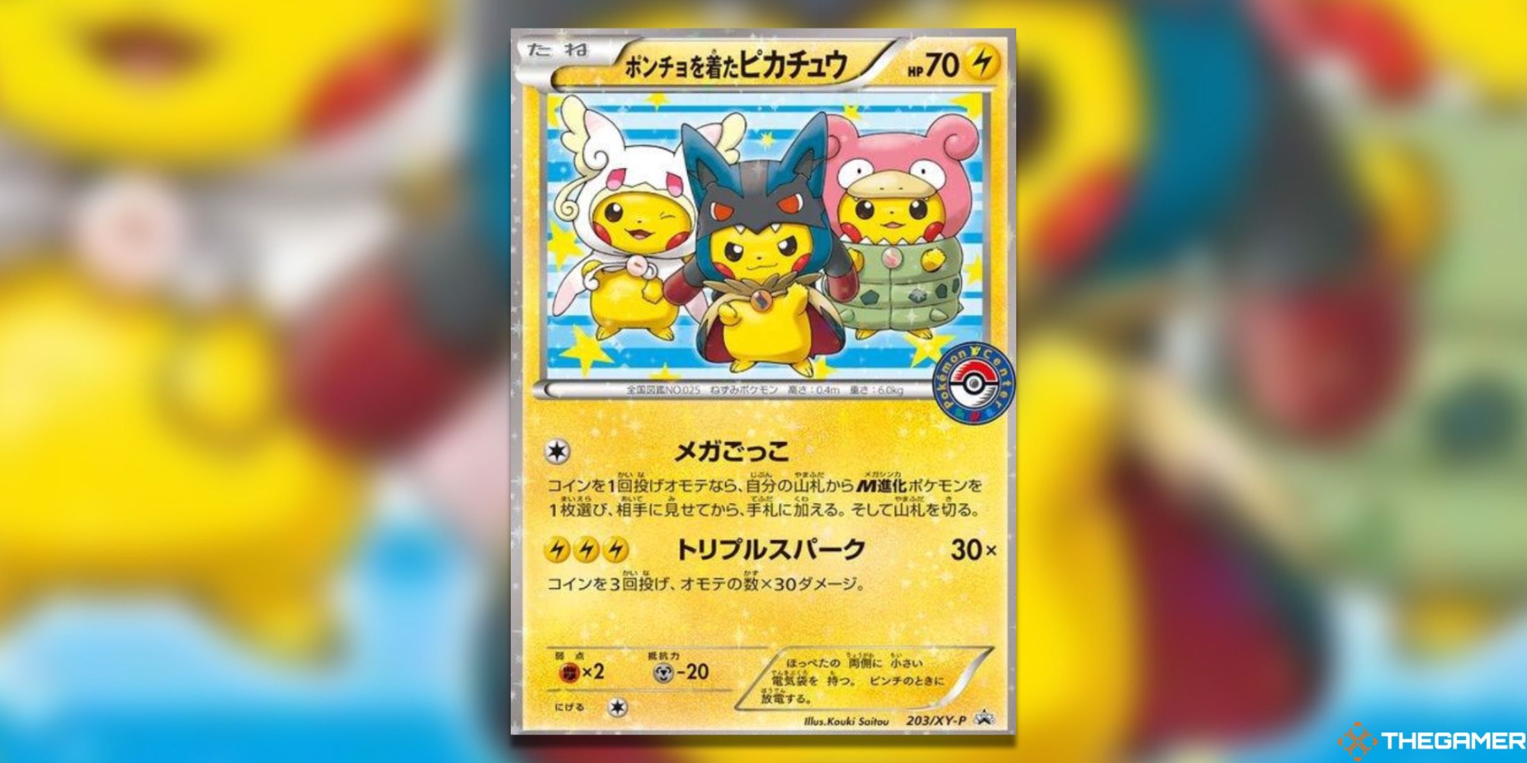 The Poncho Wearing Pikachu 203 From the Pokemon TCG.