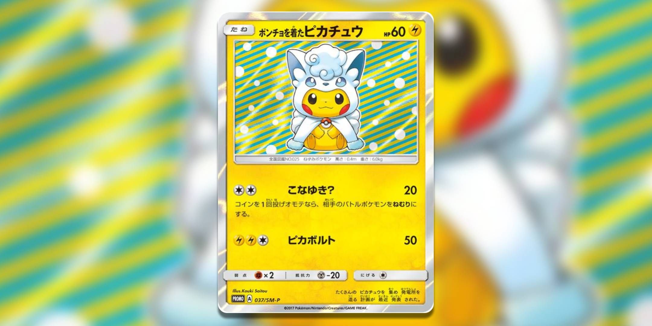 The Poncho Wearing Pikachu 37 Promo from the Pokemon TCG.