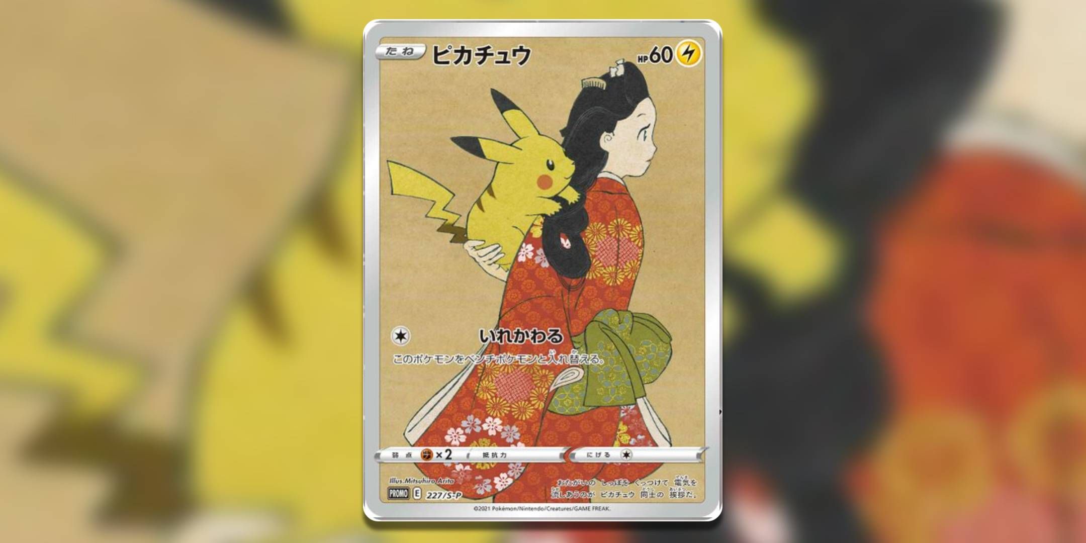 The Pikachu 227 Promo from the Pokemon TCG.