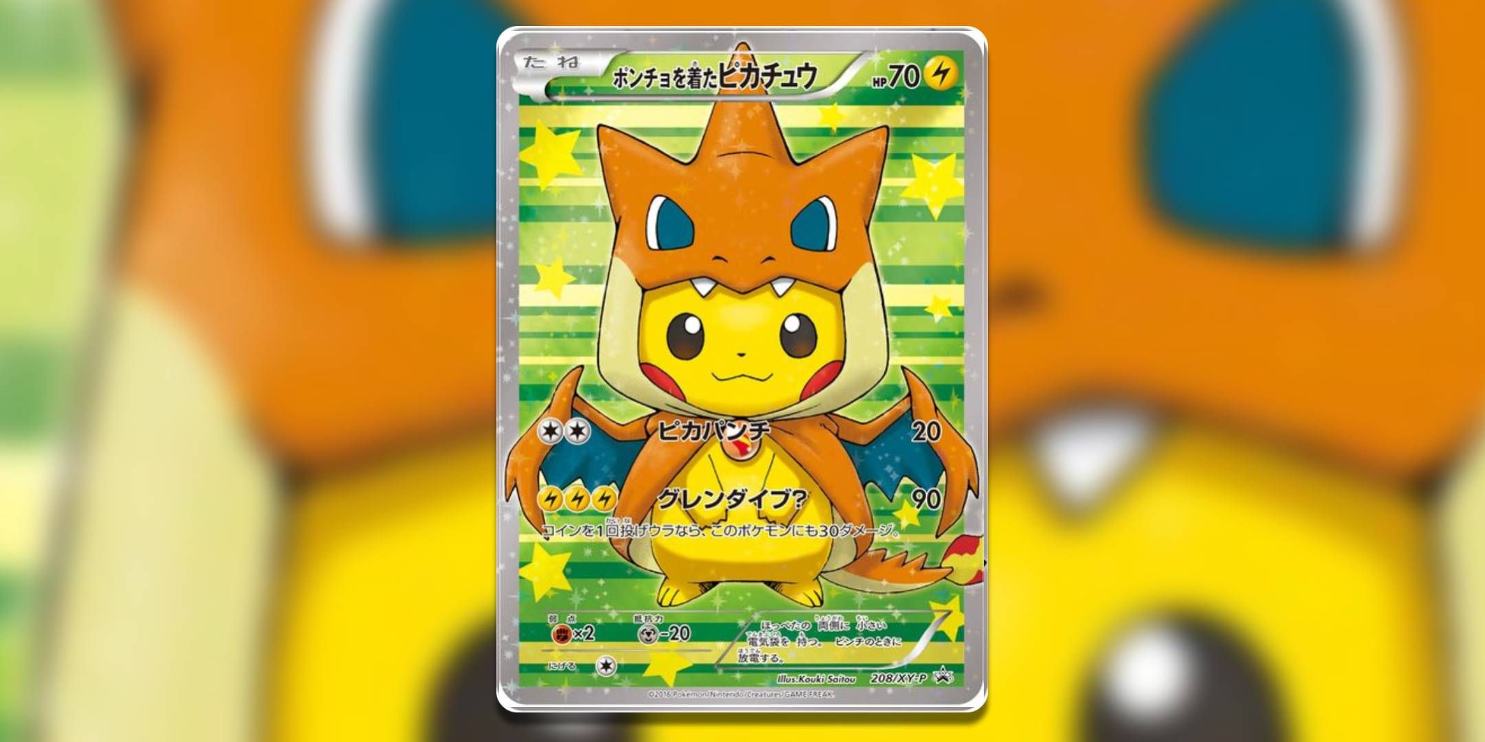 The Poncho Wearing Pikachu 208 Promo from the Pokemon TCG.