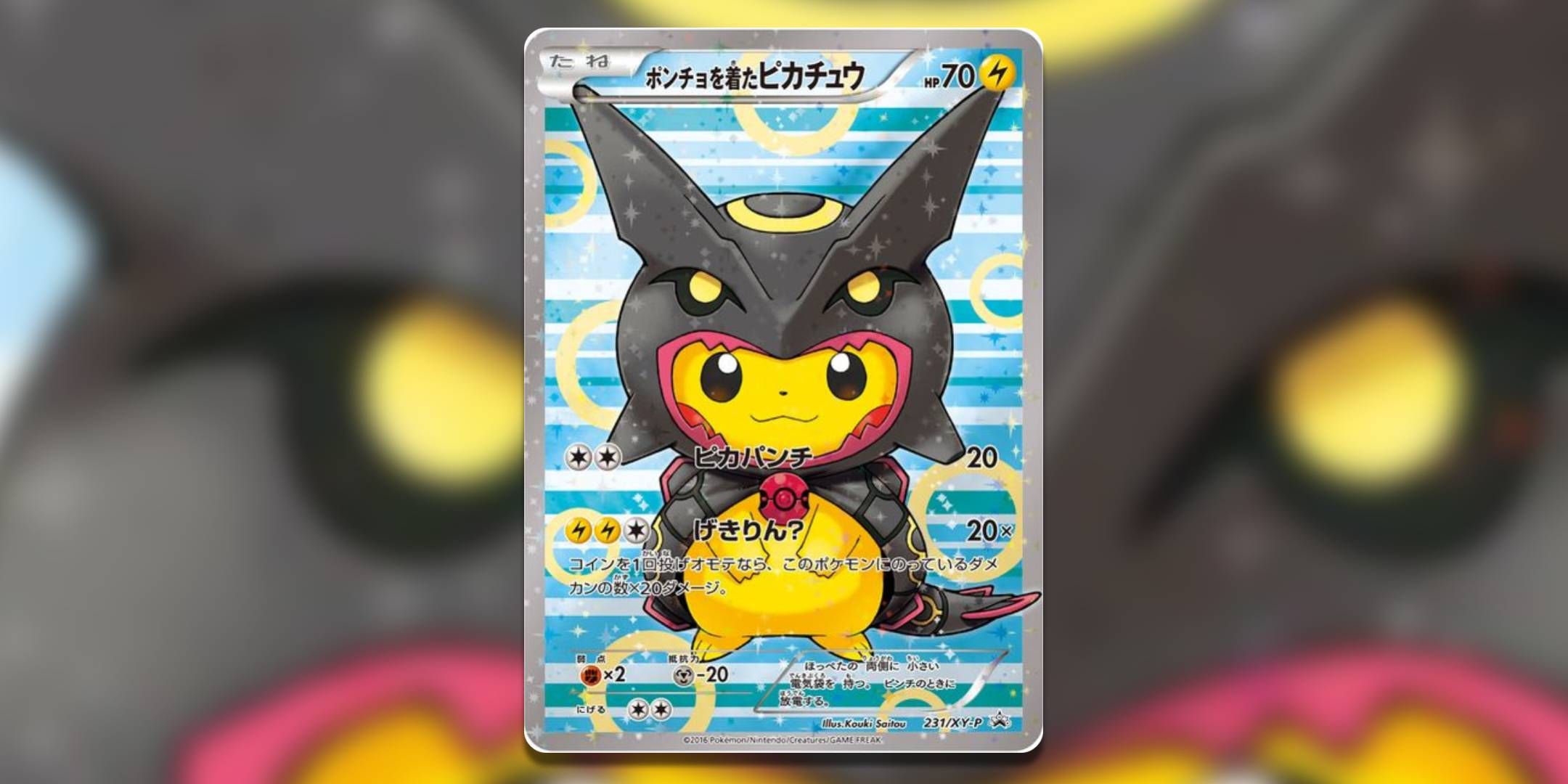 The Poncho Wearing Pikachu 231 Promo from the Pokemon TCG.