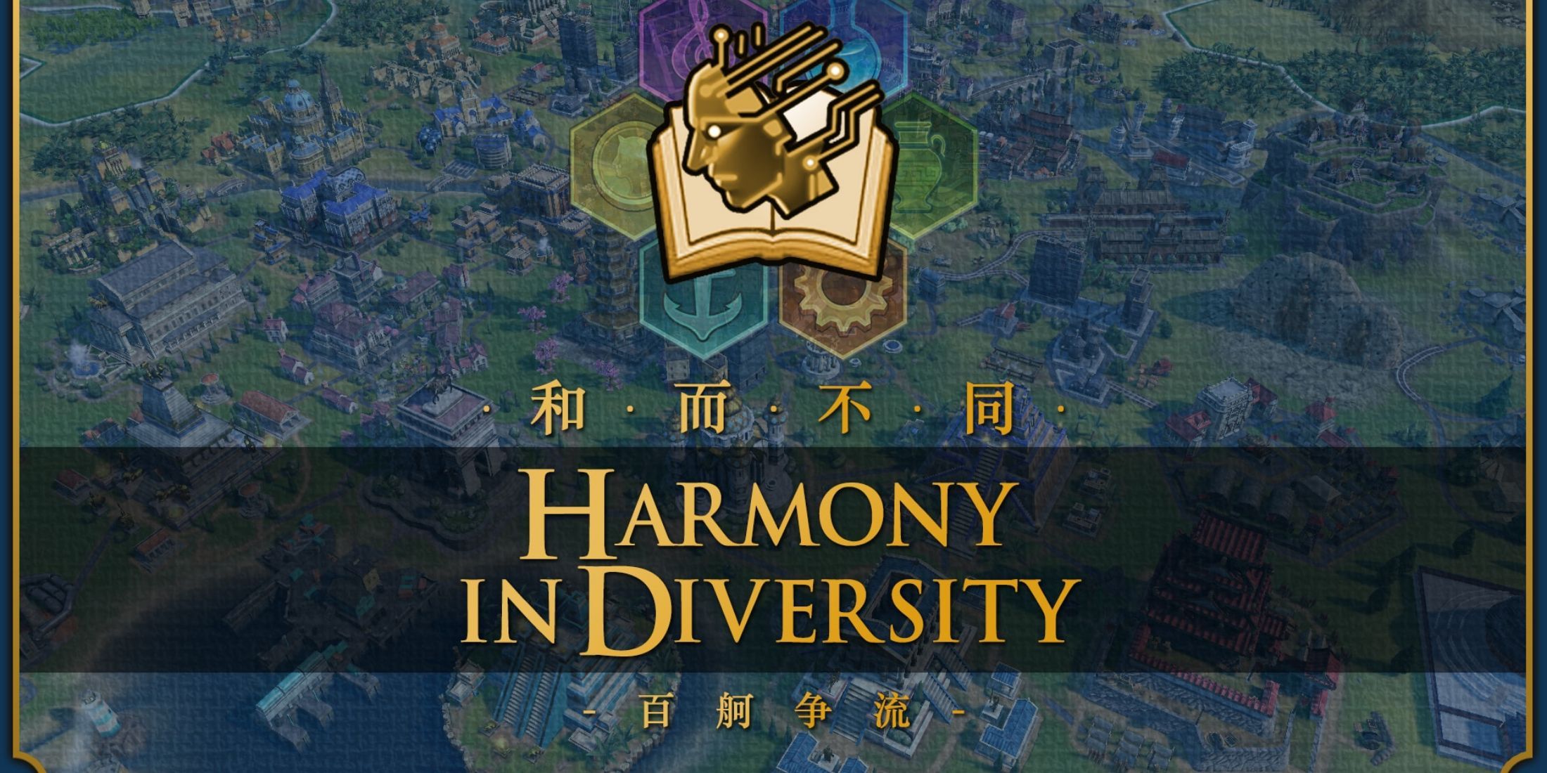 Civilization 6 Civ6 Plus Harmony In Diversion Mod