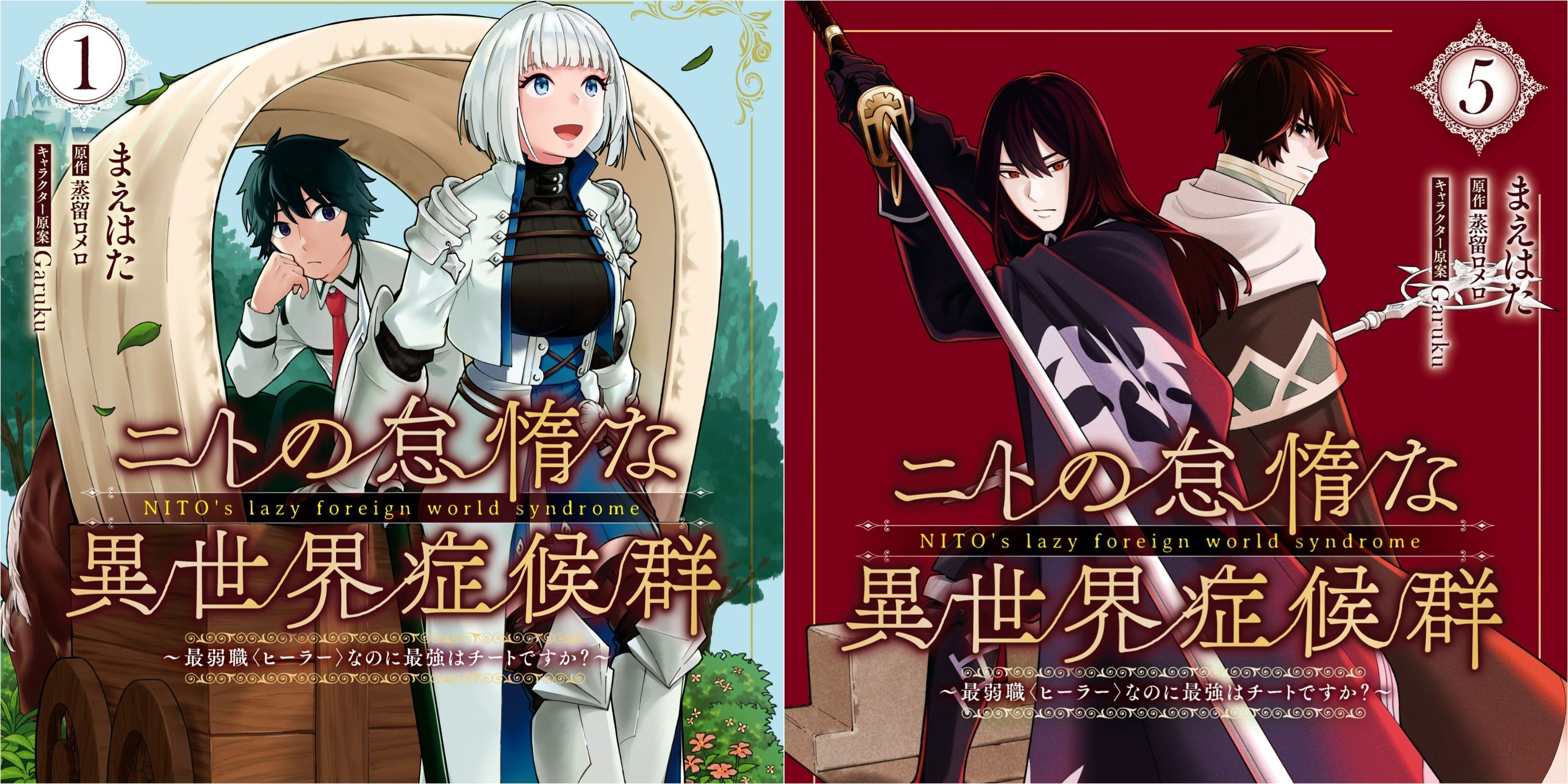 Masamune, Sierra, and Jeek from A NEET’s Guide to the Parallel World Healer, the Strongest Cheat