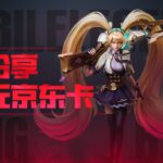 Mobile Legends: Bang Bang set to launch in China Cover