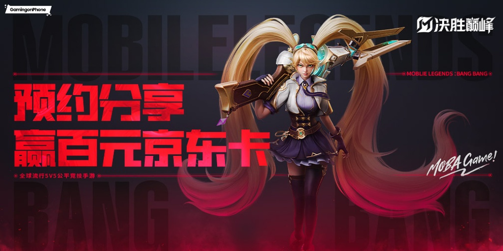 Mobile Legends: Bang Bang set to launch in China Cover