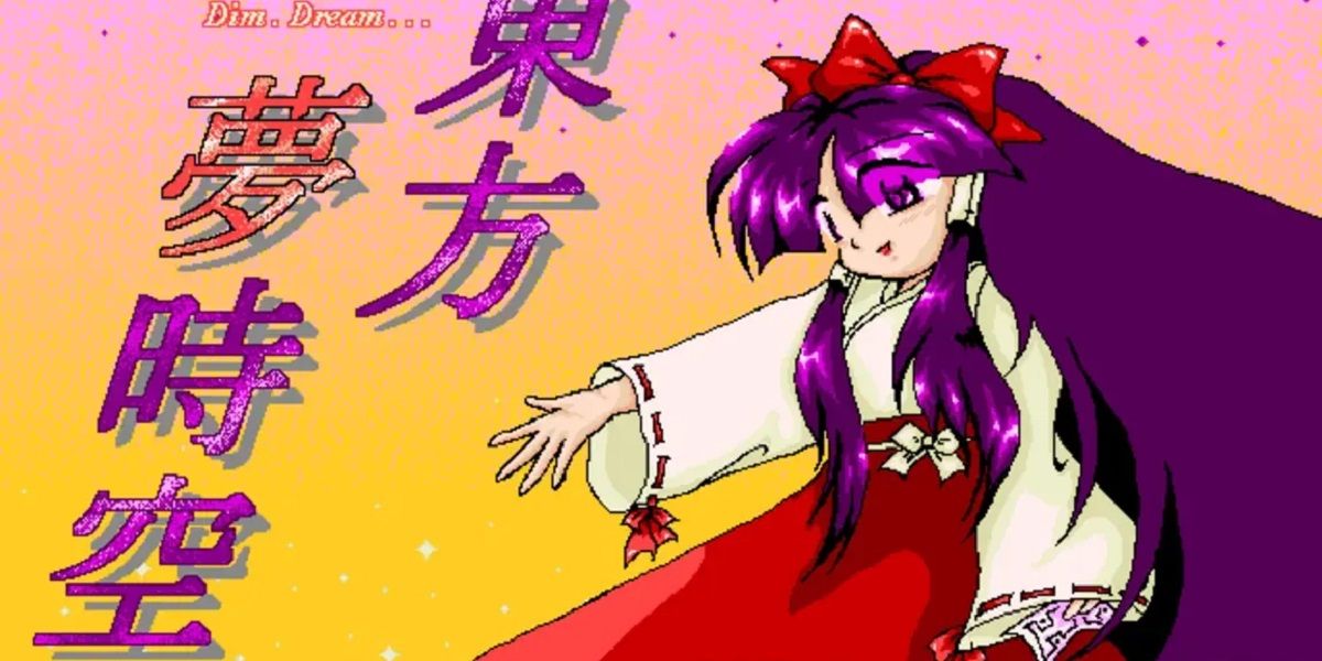 Title screen of Touhou 3 depicting Reimu and the game's title.