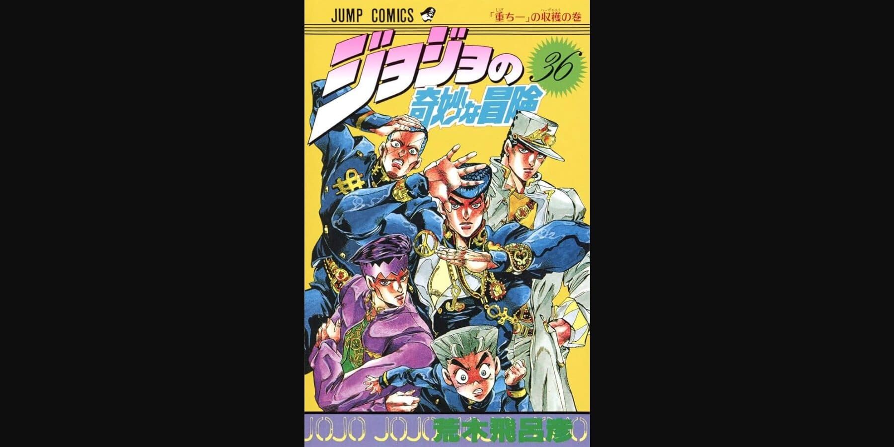 JoJo's Bizarre Adventure Volume 36 cover