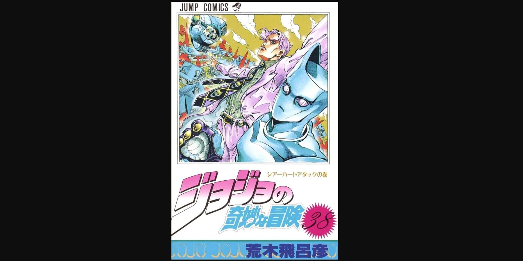 JoJo's Bizarre Adventure Volume 38