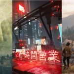 8 Open-World Games With The Best Atmosphere, Ranked