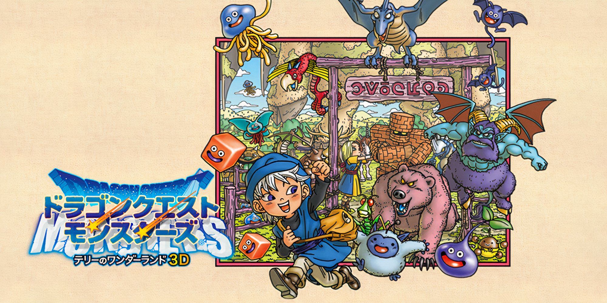 Promo art featuring characters in Dragon Quest Monsters Terry's Wonderland 3D