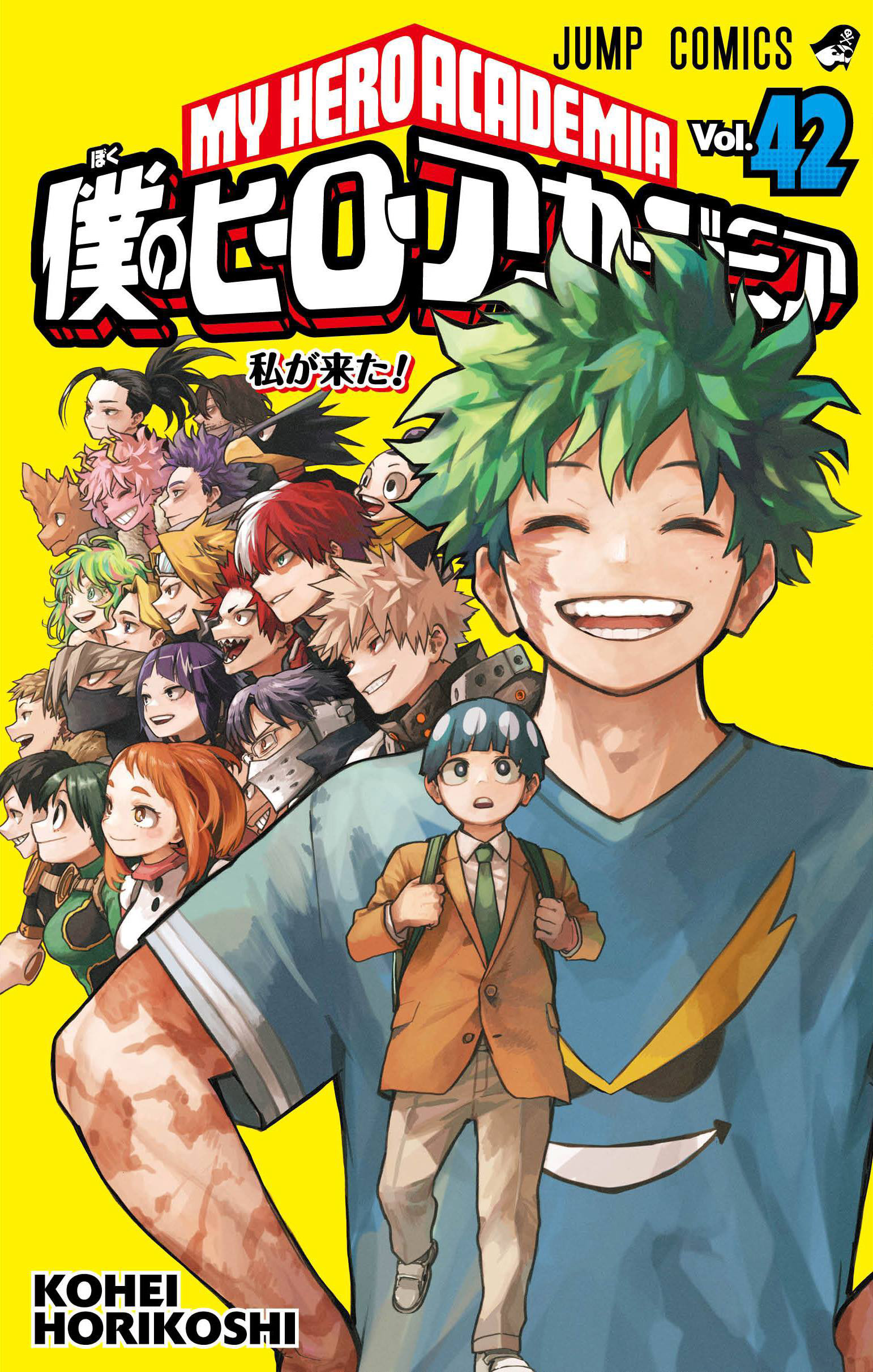 The cover art for My Hero Academia Vol. 42, with Deku surrounded by his friends.