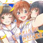 Hachigatsu no Cinderella Nine Shutdown Cover