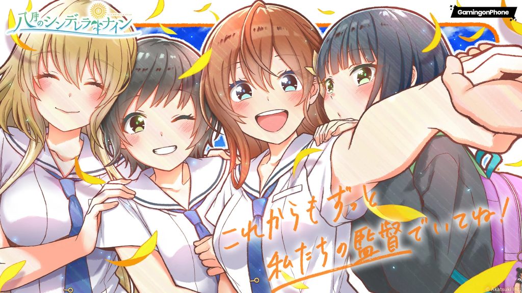 Hachigatsu no Cinderella Nine Shutdown Cover