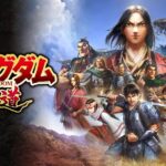 Kingdom: Hadou Closed Beta Test Cover