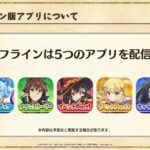 Konosuba Fantastic Days announces five offline apps cover