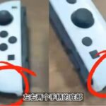 Nintendo Switch 2 Joy-Cons Images Have Allegedly Leaked