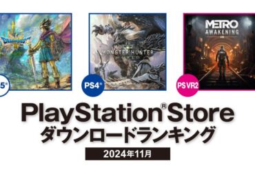 PlayStation Store November Rankings (Japan) - Dragon Quest III HD-2D Remake at #1