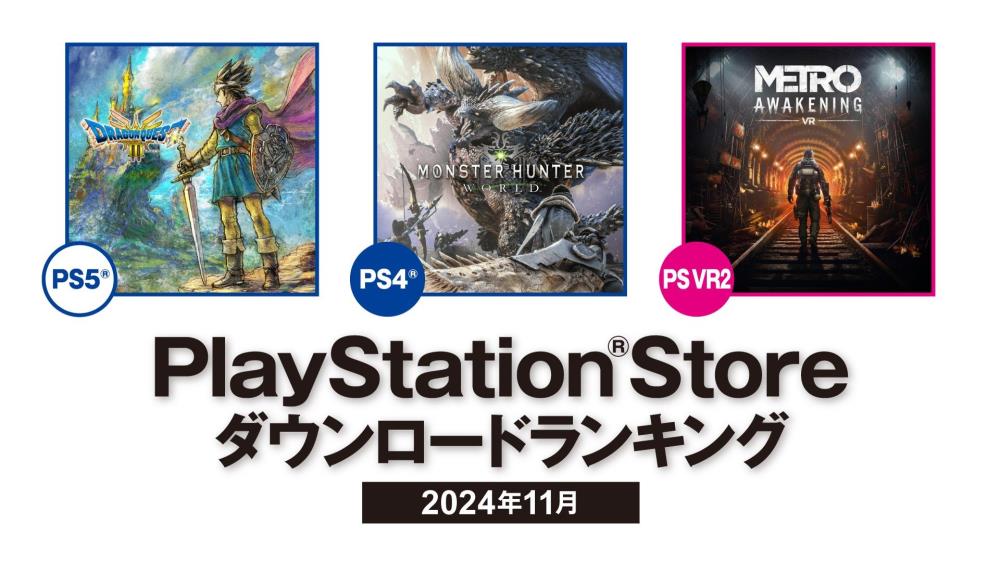 PlayStation Store November Rankings (Japan) - Dragon Quest III HD-2D Remake at #1