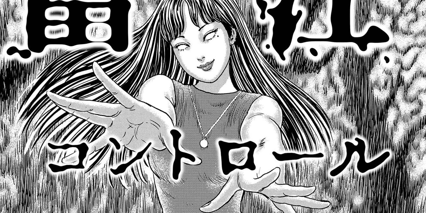 Best 2024 Shojo Manga- Tomie Control