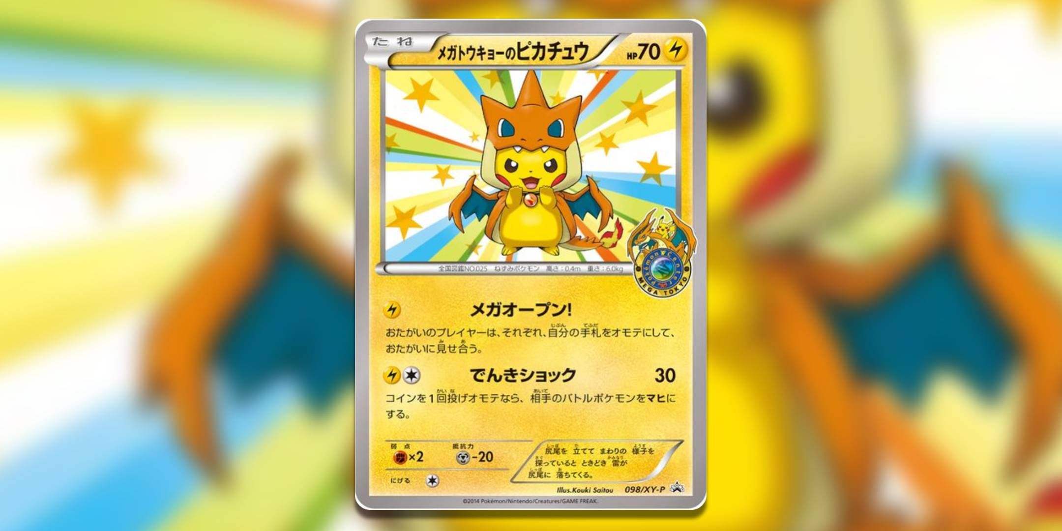 Mega Tokyo's Pikachu Promo in the Pokemon TCG.