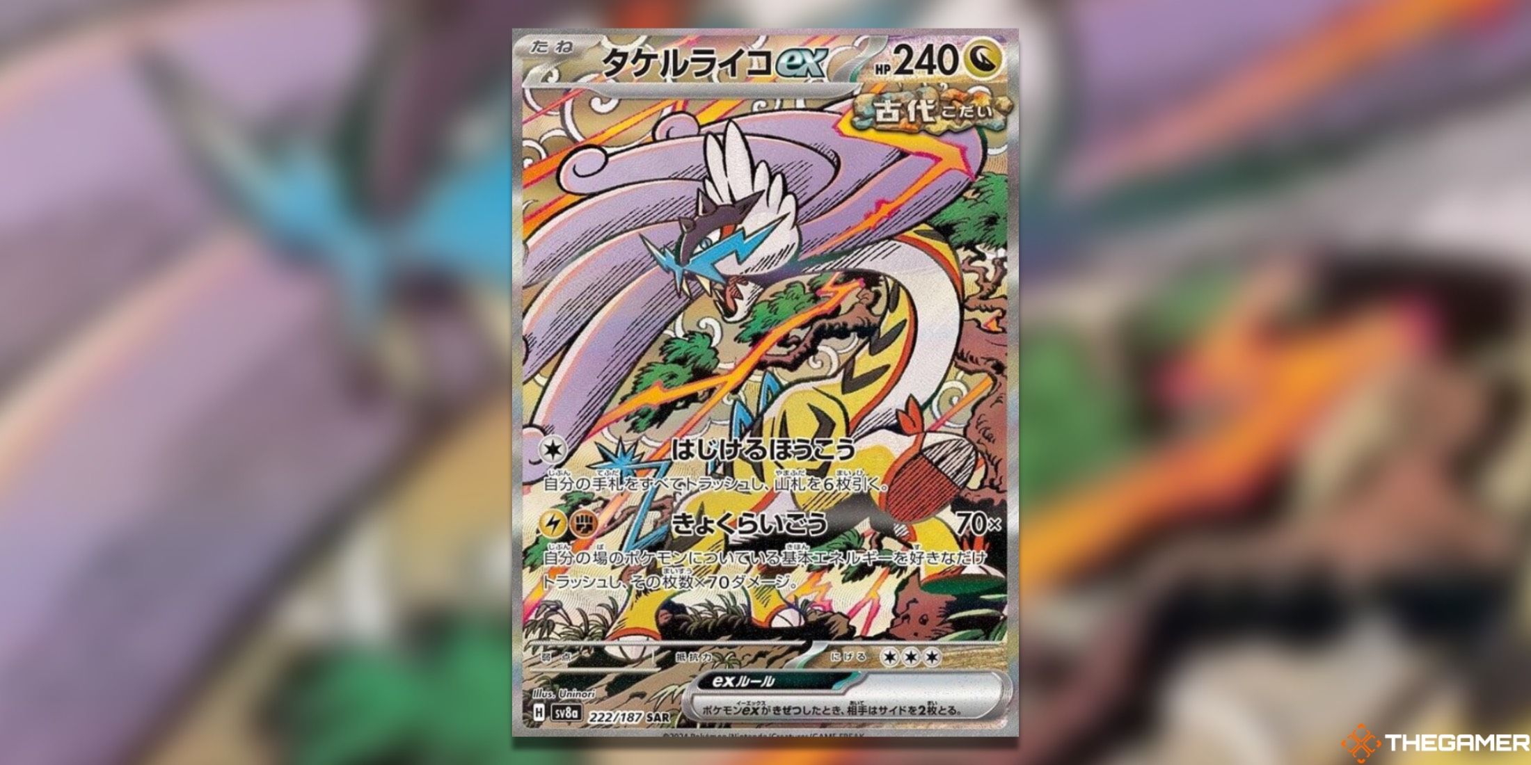 The Terastal Festival ex Raging Bolt ex from the Pokemon TCG.